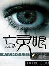 亡灵眼图片