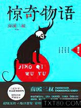 惊奇物语：超好看图片