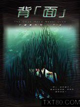 亡灵书系列03 背「面」图片