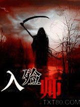 入殓师图片