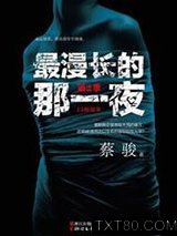 最漫长的那一夜：第二季图片