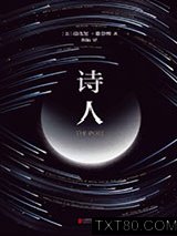 诗人图片