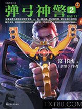 弹弓神警2：制毒工厂图片