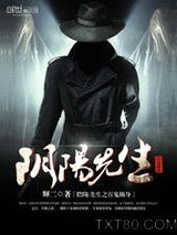 阴阳先生之百鬼缠身图片