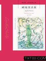 破镜谋杀案图片