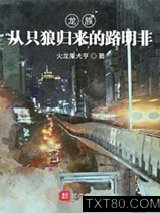 龙族：从只狼归来的路明非图片