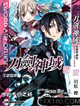 刀剑神域02：艾恩葛朗特(下)图片