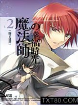 魔法师的幸福时光2：镜子迷宫图片