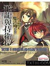 魔法师的幸福时光番外篇图片