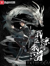 我在东京教剑道图片