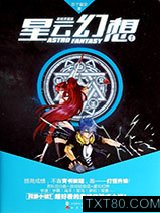 星云幻想I游戏学园篇图片