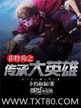 菲特狗之传承大英雄图片