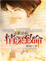 心软是病，情深致命图片