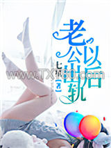 老公出轨以后图片