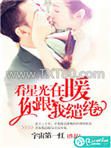 看星光在暖，你跟我缱绻图片