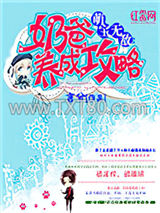 萌宝无敌：奶爸养成攻略图片