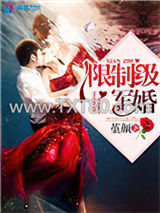 限制级军婚图片