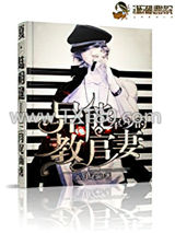 军少的异能教官妻图片