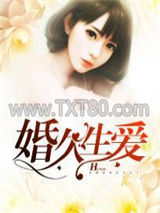 婚久生爱图片