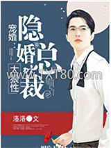 宠婚：隐婚总裁太狼性图片