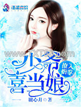 撩入指掌：少爷喜当娘图片