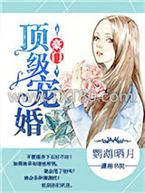 豪门顶级盛婚图片