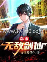 都市无敌剑仙图片