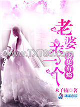 诱柒有瘾：老婆，亲一个图片