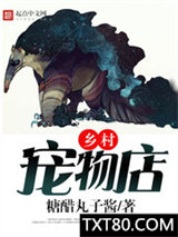 乡村宠物店图片