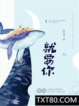 就要你图片