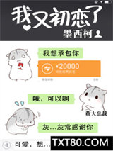 我又初恋了图片