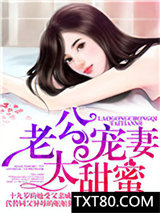 老公宠妻太甜蜜图片
