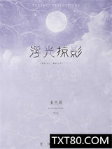 浮光掠影图片