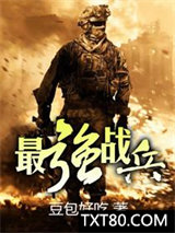 最强战兵(豆包好吃)图片