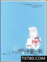 市长千金爱上我图片