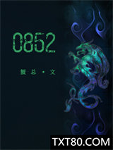 0852图片