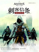 刺客信条：底层世界图片