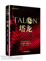 塔龙传奇：塔龙图片