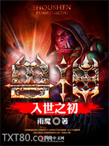 兽神图片