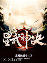 星武神诀图片