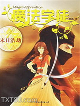 魔法学徒图片