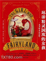 环游精灵国度的女孩：九月的奇幻冒险图片