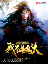 儒雅随和的我不是魔头图片