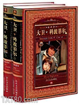 大卫·科波菲尔图片