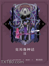 克苏鲁神话2图片