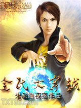 全民大穿越图片