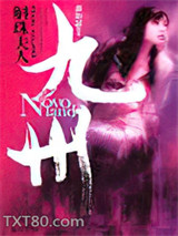 九州·缬罗图片