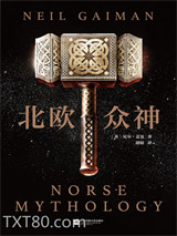 北欧众神图片