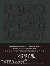今昔续百鬼——云图片