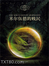 大地传奇系列1：米尔伍德的贱民图片
